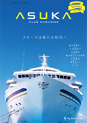 ASUKA Vol.110
