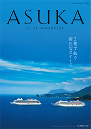 ASUKA Vol.112