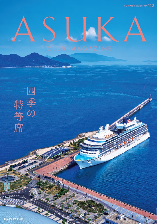 ASUKA Vol.113